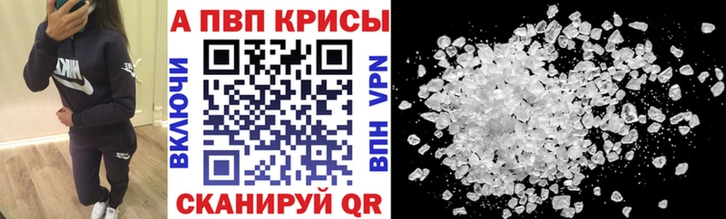 Купить закладки  Мончегорск  Alpha-PVP Соль 