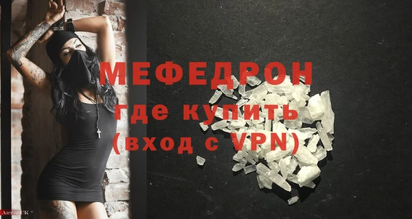 мефедрон Балахна