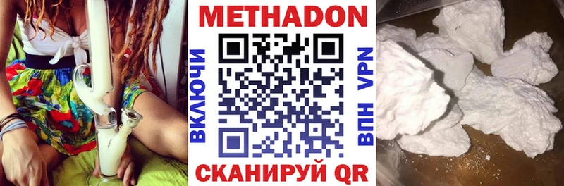 Метадон VHQ  Купить  Мончегорск 
