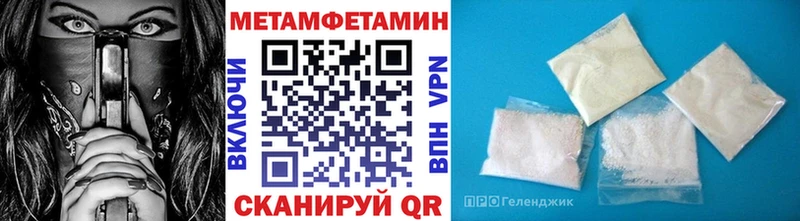Метамфетамин пудра  Купить где  Мончегорск 